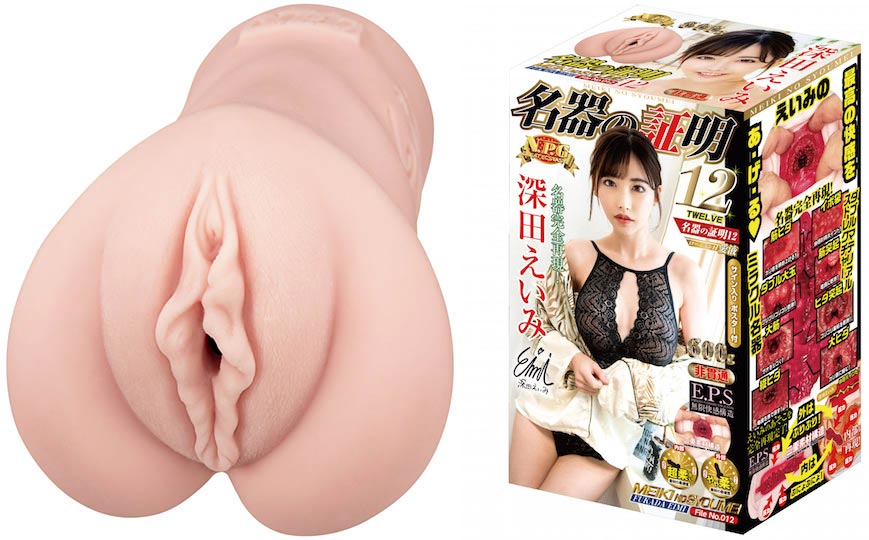 Eimi Fukada Onahole Review Kinkycow sex toy guide